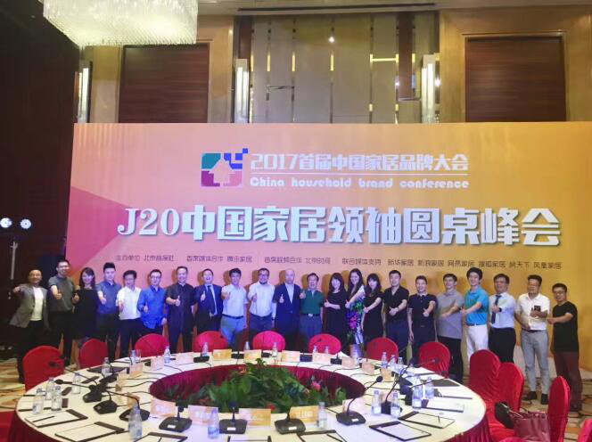 助力品牌跨越，塞納春天獲選“十大互聯(lián)網(wǎng)家裝品牌”