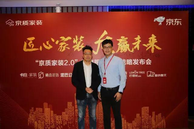 塞納春天●京東戰(zhàn)略合作2.0，樹立家裝服務新標準！